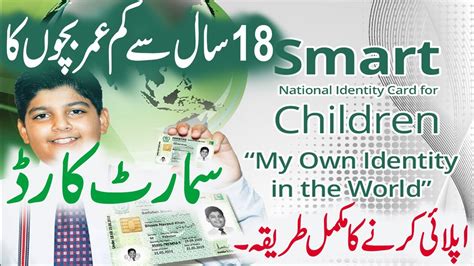 nadra smart id card application form|identity card apply online.